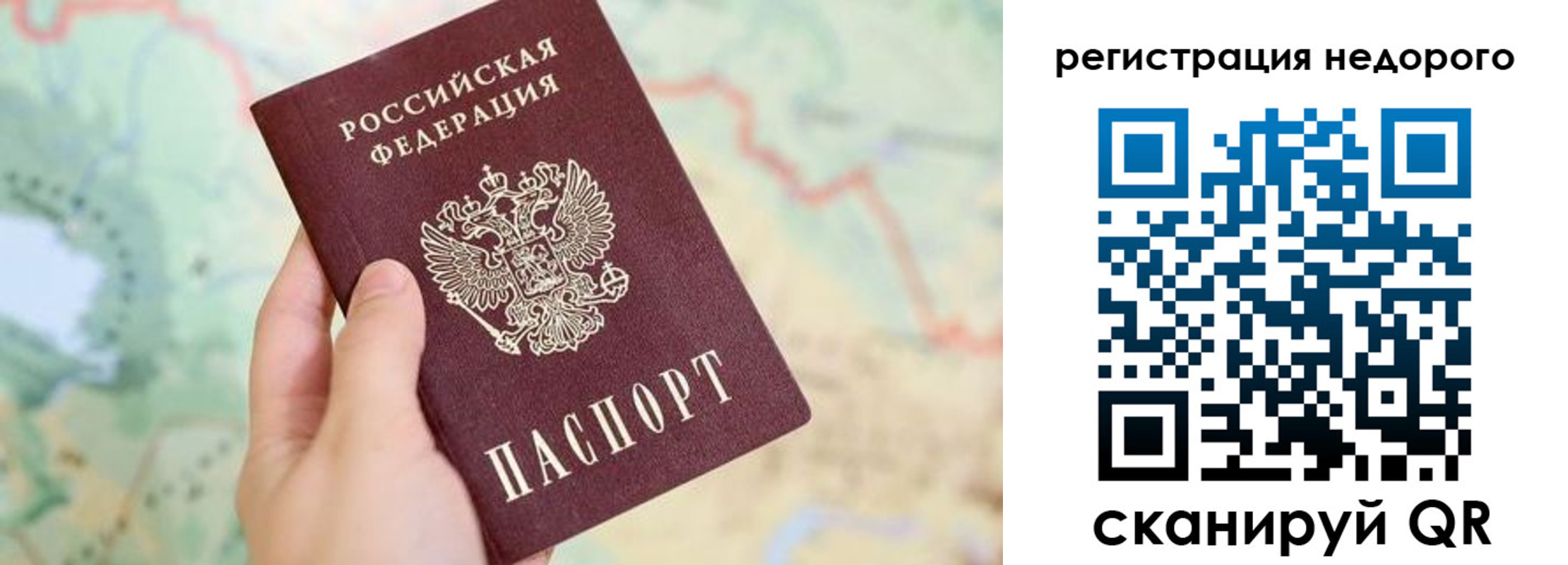 прописка штамп в Заполярном